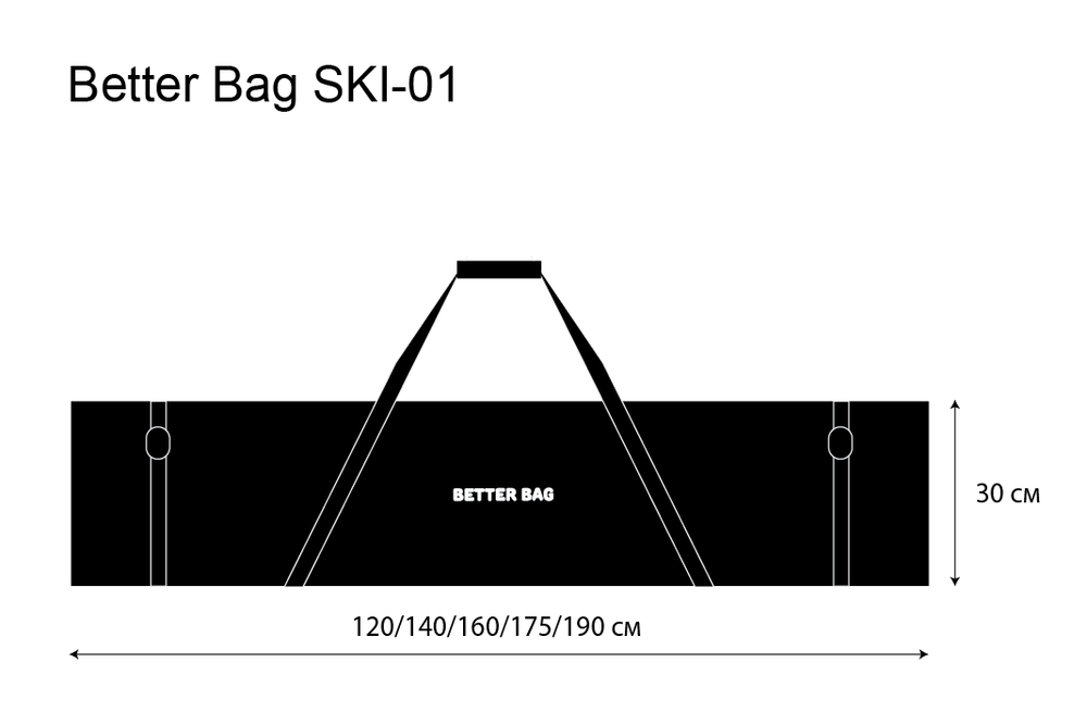 Чехол для горных лыж Better Bag SKI-01
