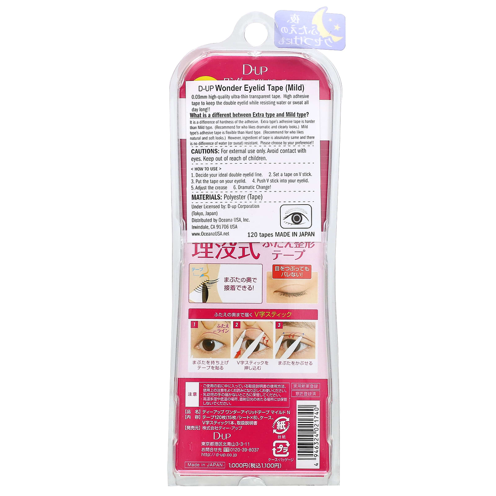 D-UP, Wonder, повязка для век, Mild, 120 шт.