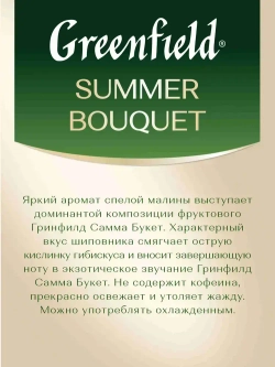 Чай в пакетиках травяной Greenfield Summer Bouquet, 100 шт