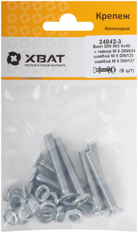 Винт 6х40, гайка и шайбы М5 (фасовка 8 шт.)