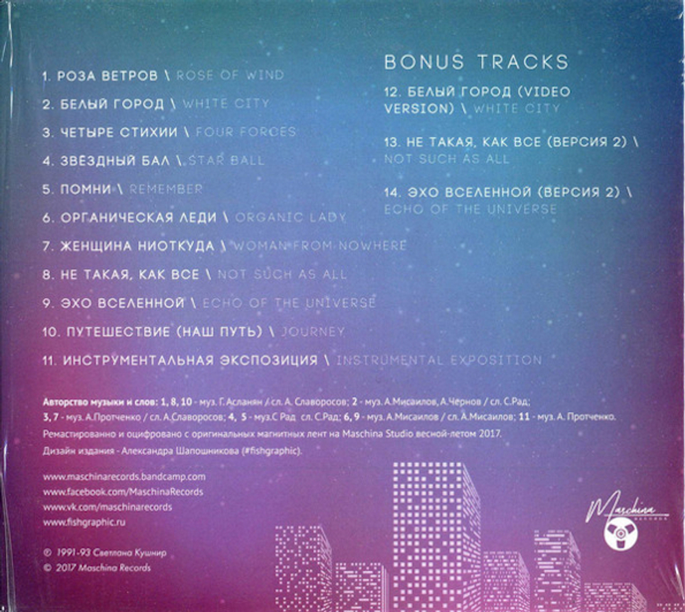 Органическая Леди / Белый Город (Expanded Edition)(CD)