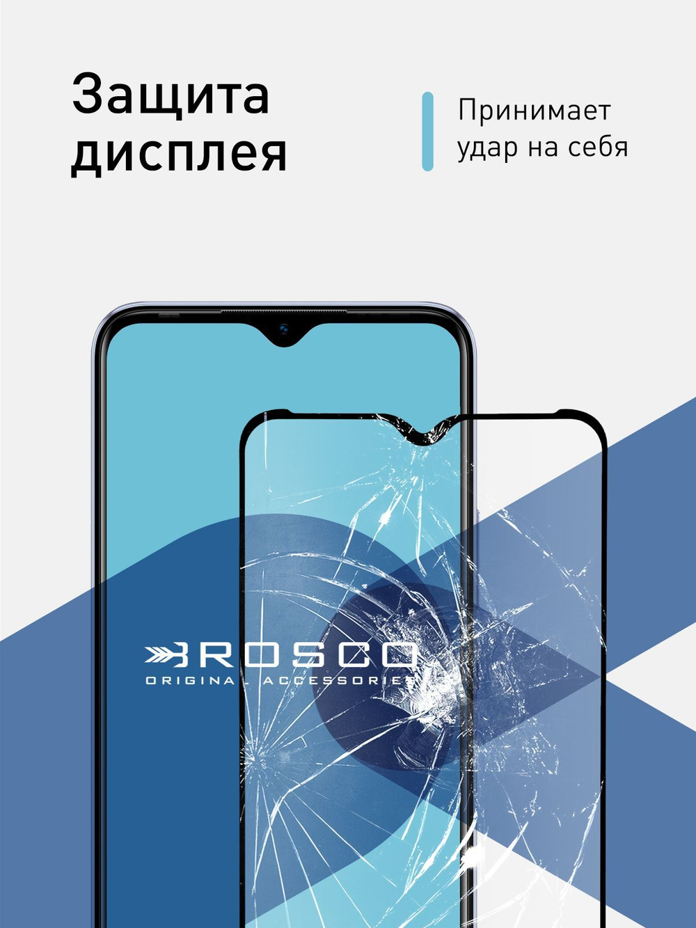 Набор стекол ROSCO для Infinix HOT 10 Play;Infinix HOT 11 Play оптом (арт. INF-HOT10PLAY-FSP-SET2)