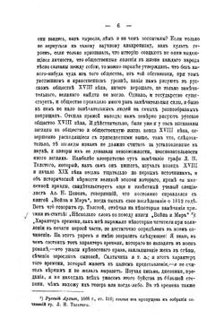 Русское провинциальное общество во второй половине XVIII века | Чечулин Николай Дмитриевич
