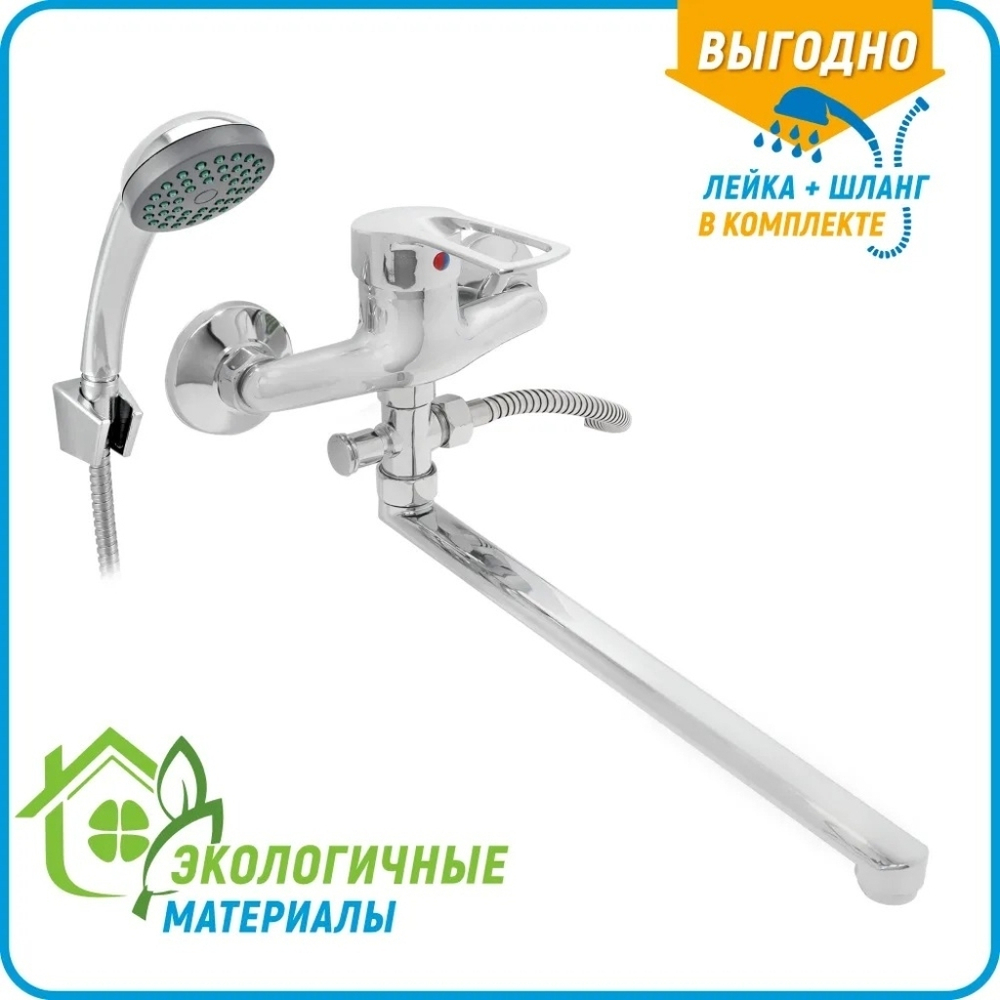 Смеситель для ванны, Juguni, с картриджем, 0402.778