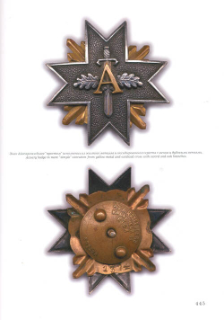 Ульянов В. Предатели. Облик. М., Русфронт, 2008г.