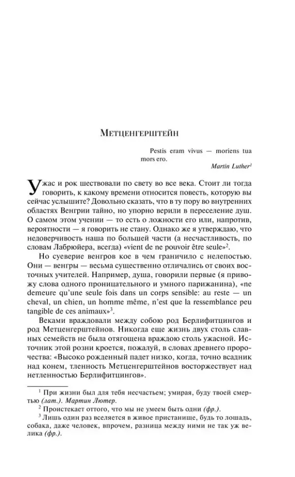 Золотой жук