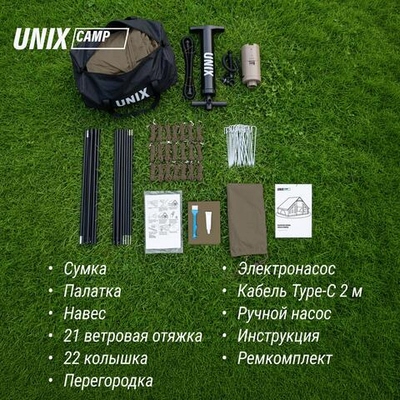 Надувная палатка UNIX Camp Sirius 4х3 зеленый (+ навес)