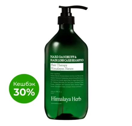 BOUQUET GARNI NARD - ШАМПУНЬ УКРЕПЛЯЮЩИЙ ПРОТИВ ПЕРХОТИ DANDRUFF & HAIR LOSS CARE SHAMPOO, 1000 МЛ