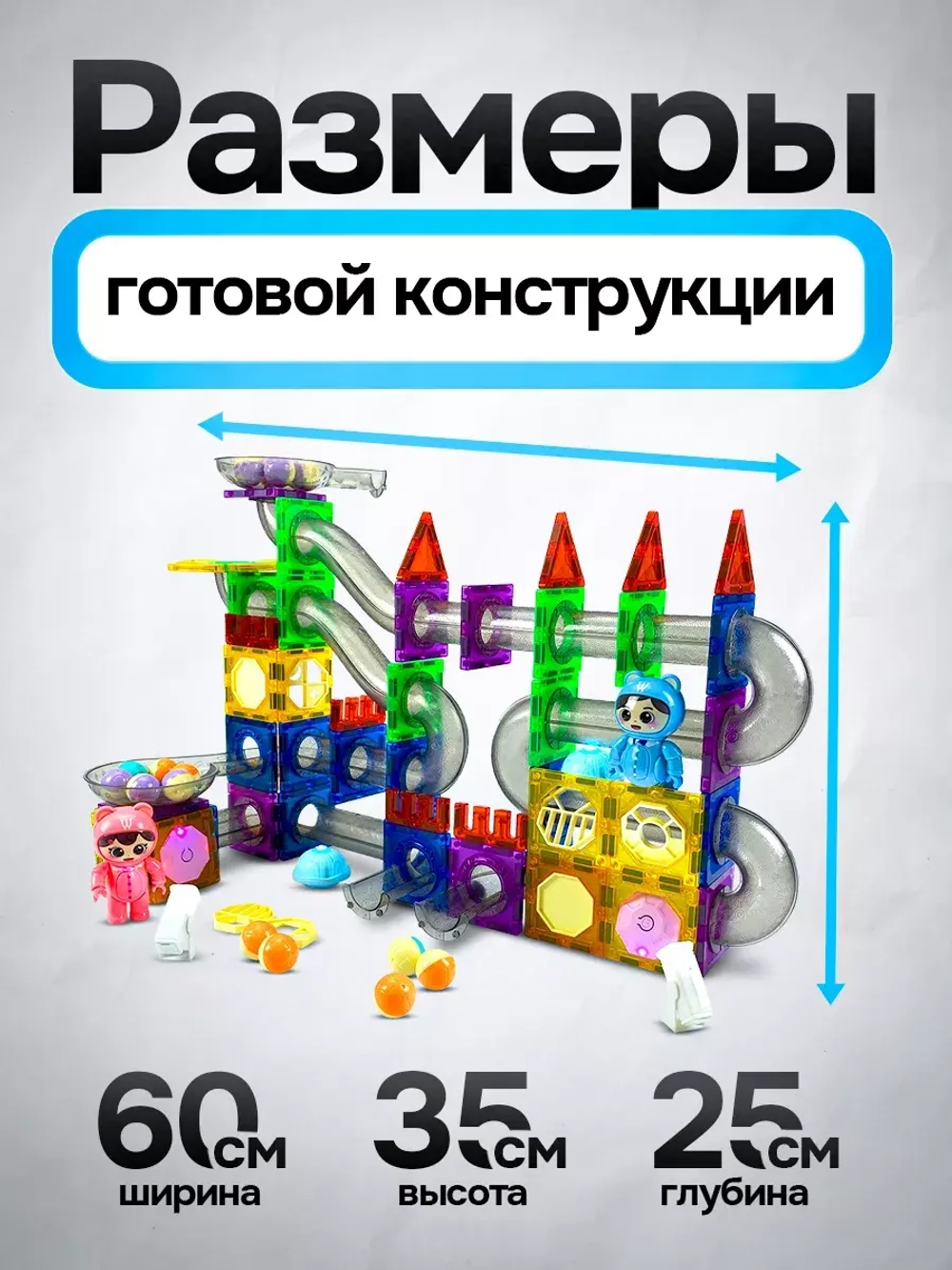 Магнитный конструктор светящийся 144 детали