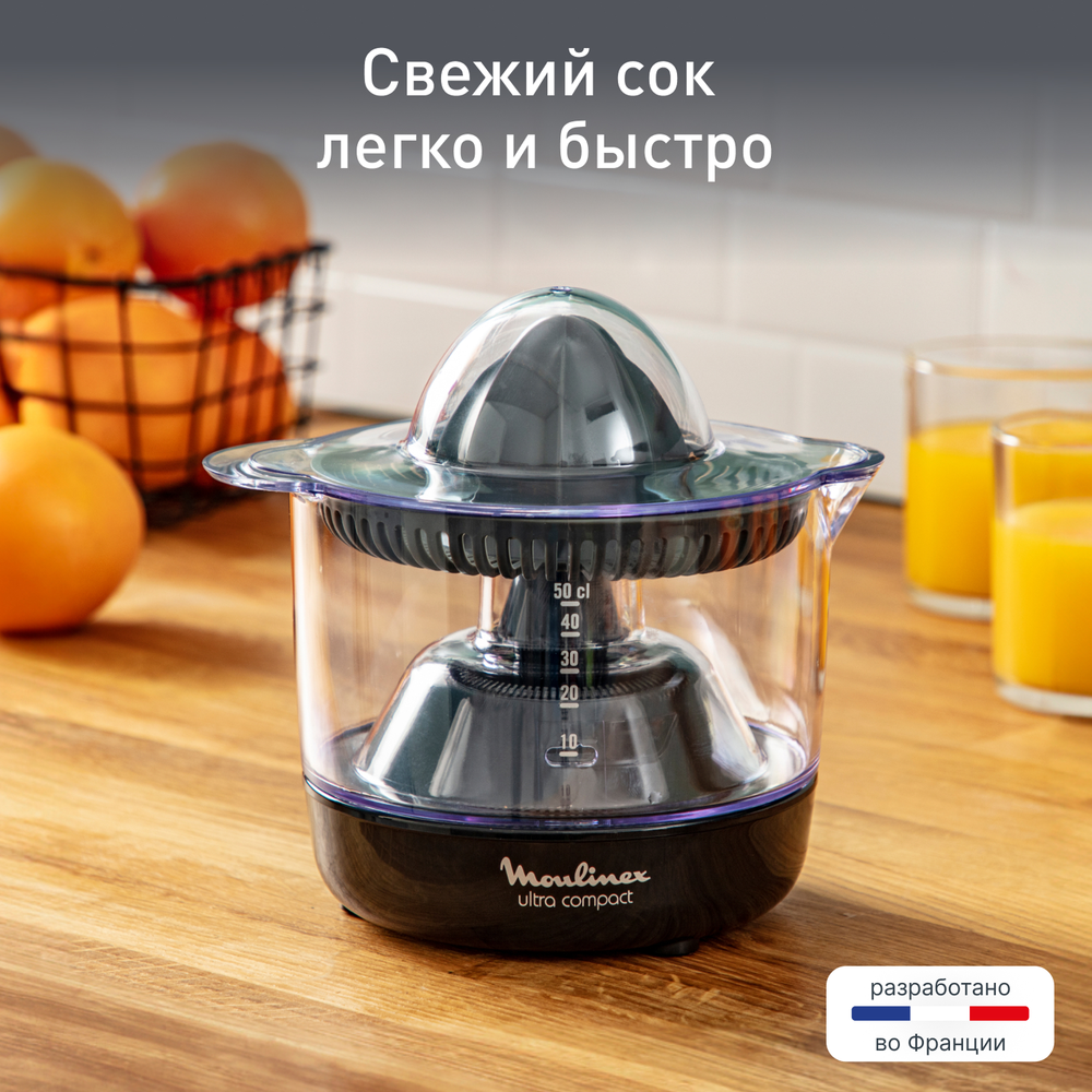 Соковыжималка для цитрусовых Moulinex Ultra Compact PC120870