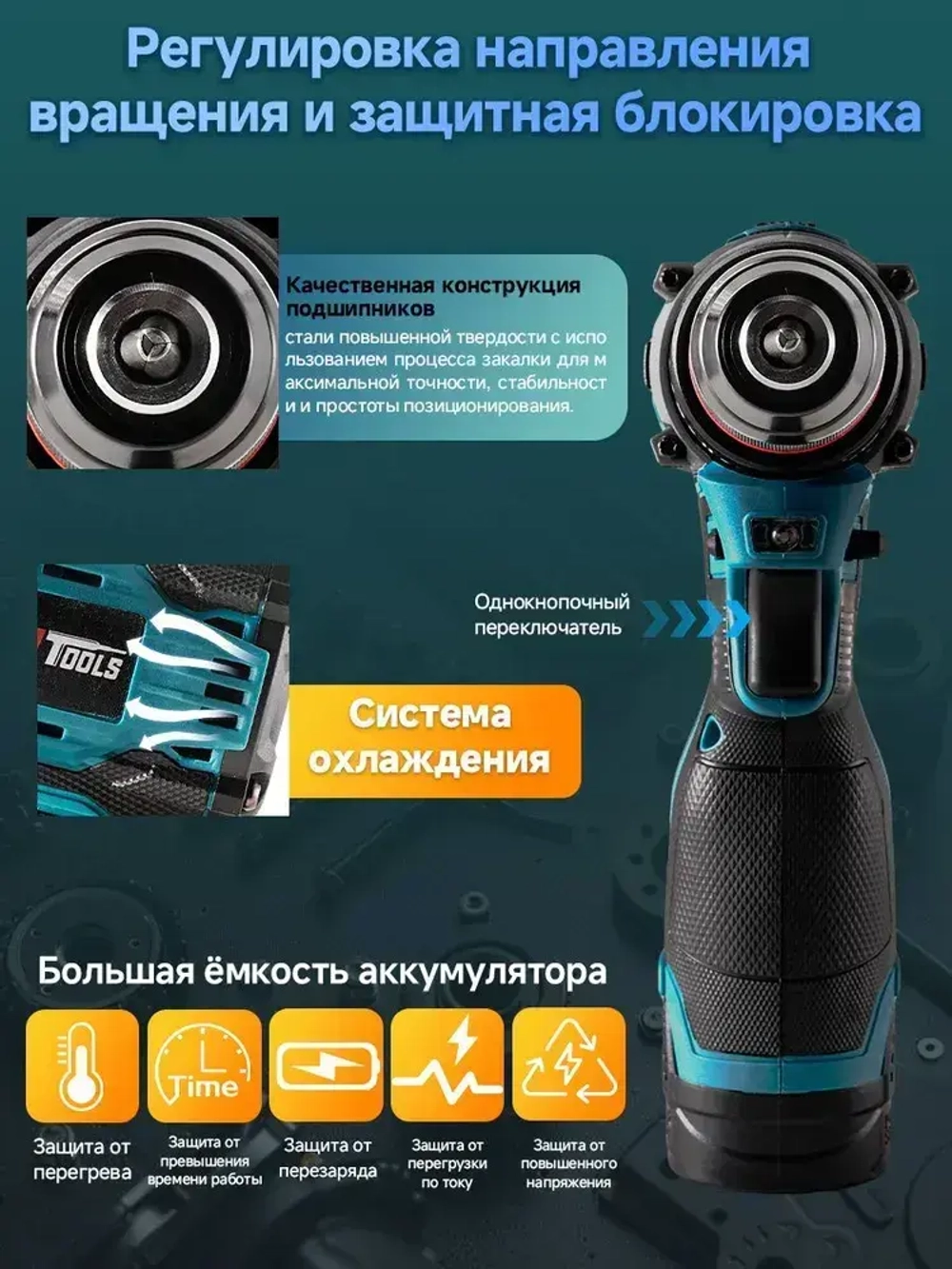 Шуруповёрт аккумуляторный бесщеточный 60 Нм, 16.8В, 2 АКБ Li-ion, 2 скорости