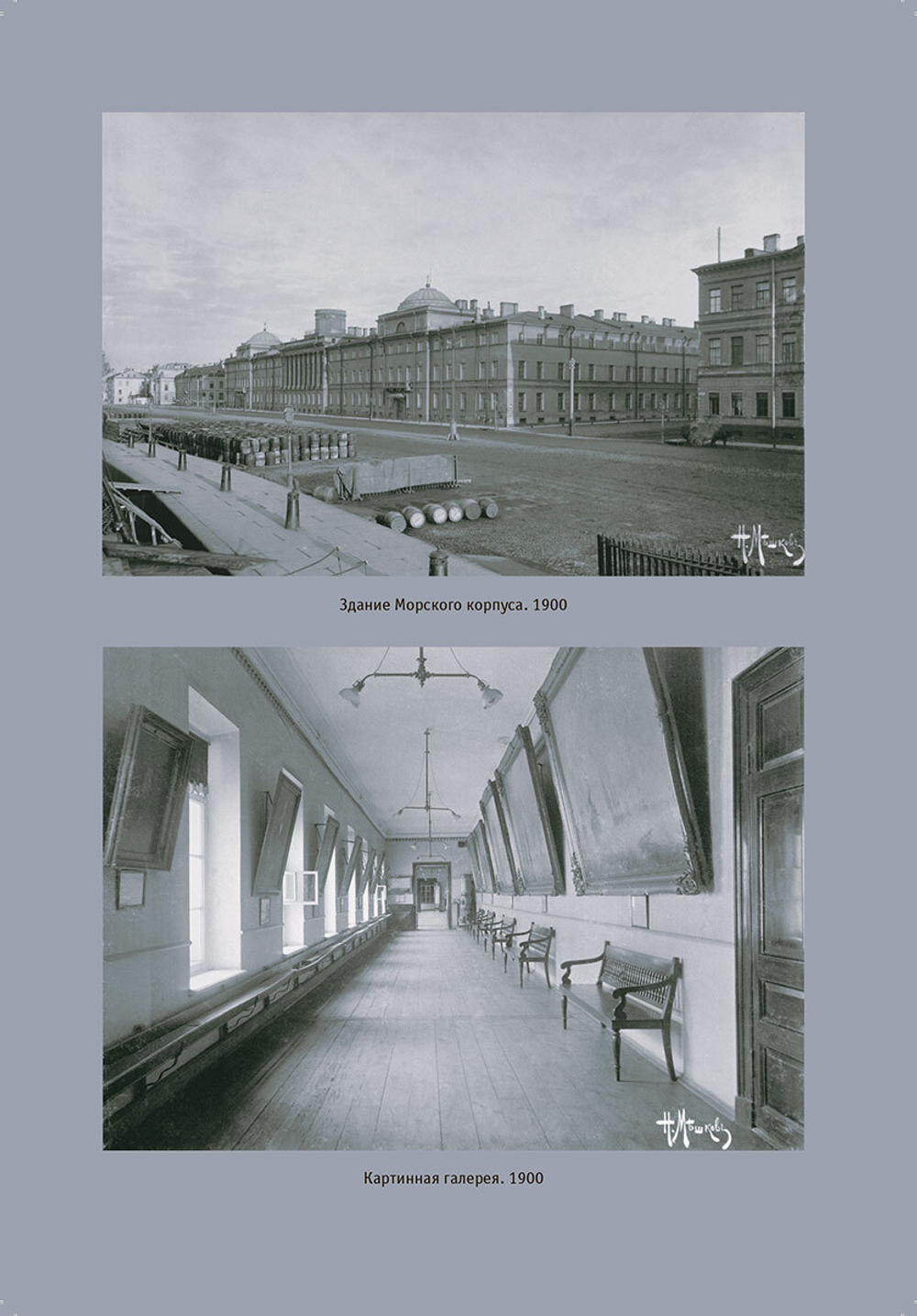 Гардемарины (у)