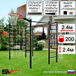 Уличная шведская стенка Sv Sport рукоход с комплектом турник прямой 2шт У5086К (Турник/Брусья/Щит баскет/Канат/кольца/лестница/Сетка)