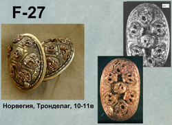 Фибула. Норвегия 10 в. (пара)