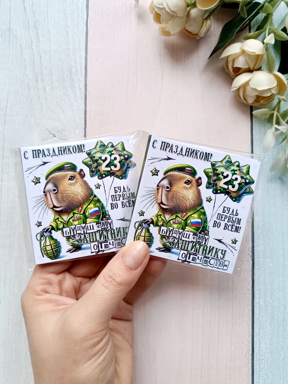 Открытки с шоколадом детям на 23 февраля