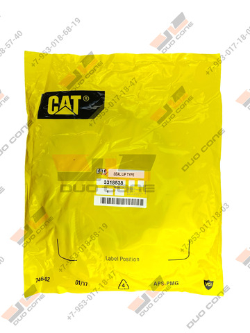 Армированная манжета (сальник) 3318538 Caterpillar