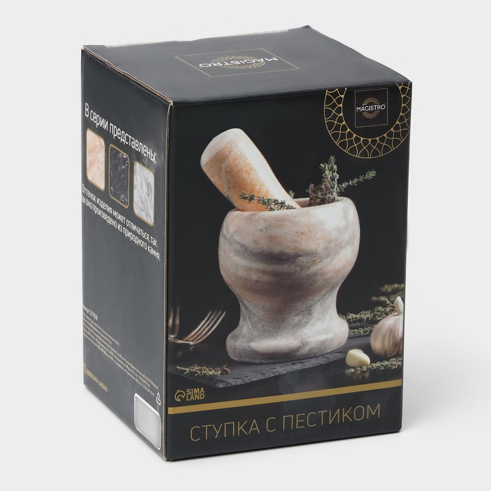 Ступка с толкушкой «Мрамор», из натурального камня, цвет коричневый (Цвет: не задано)