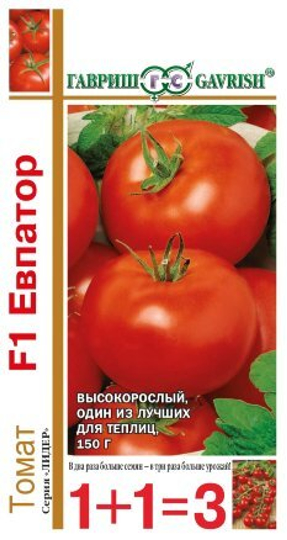 Томат Евпатор F1 серия 1+1 25шт Гавриш