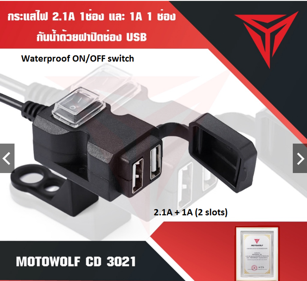 USB charger, slim, 2 slots, Fast charge. Dual USB. Handlebar/10mm Mirror mount. Motowolf