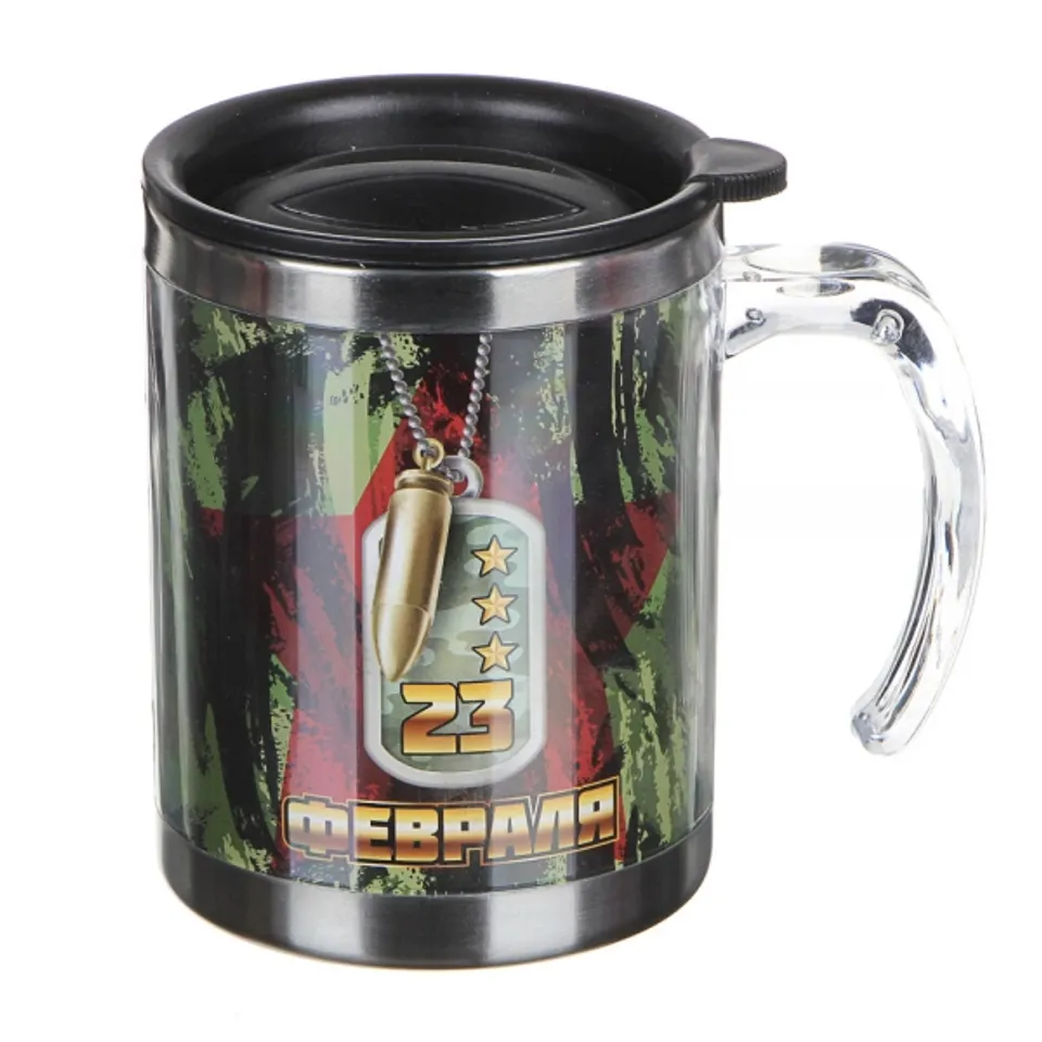 Термокружка 23 февраля 400 мл