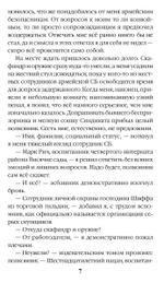 Блюстители хаоса. Эксцесс исполнителя