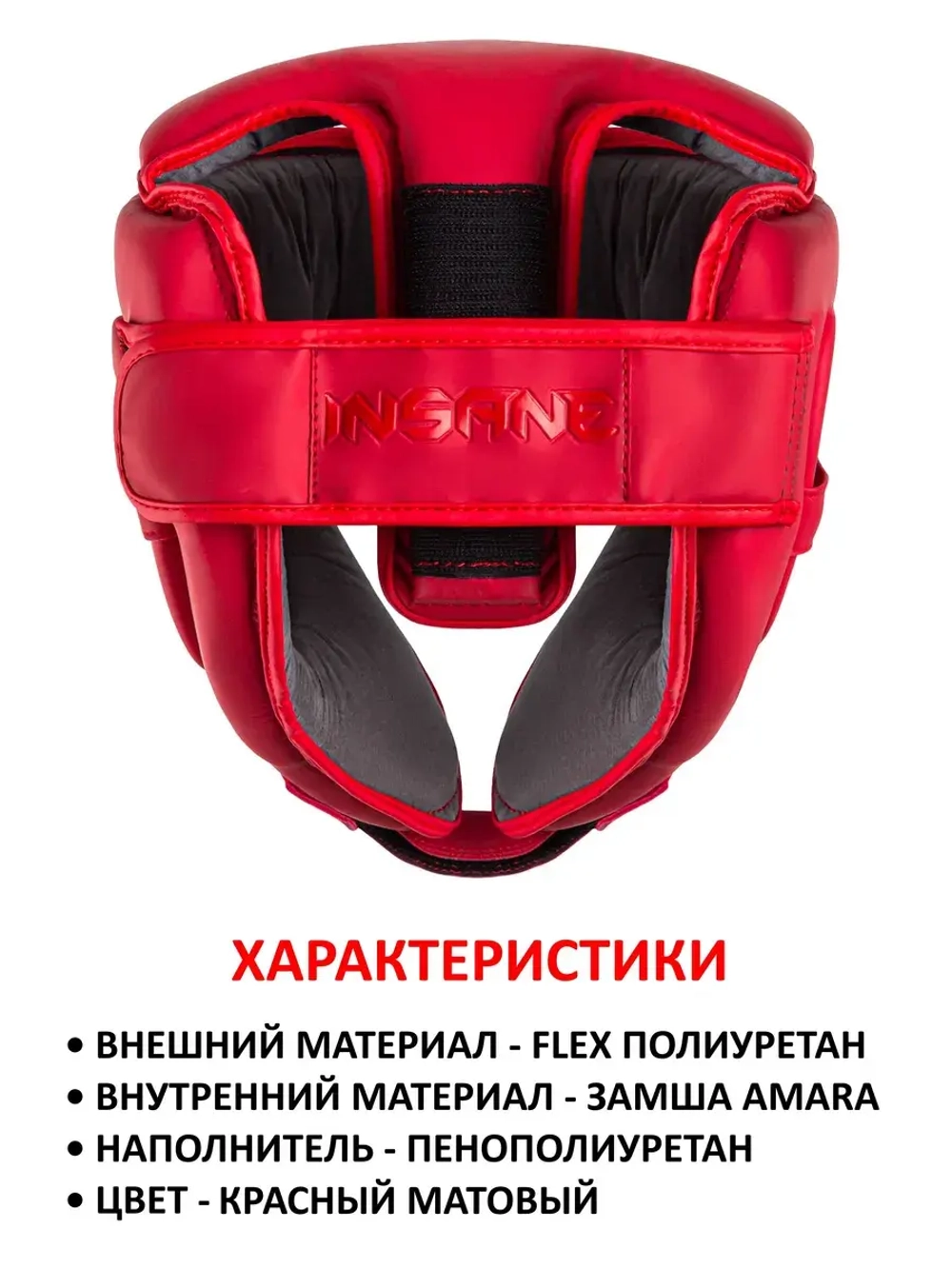 Шлем открытый для бокса и единоборств