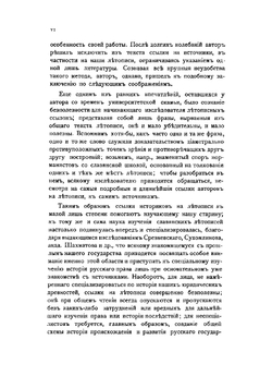 История русской государственности | Корф Сергей Александрович
