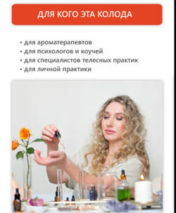 Метафорические карты набор 98 арома кодов Психология книги. Ароматерапия. Книги