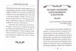 О воспитании детей. Епископ Екатеринбургский и Ирбитский Ириней