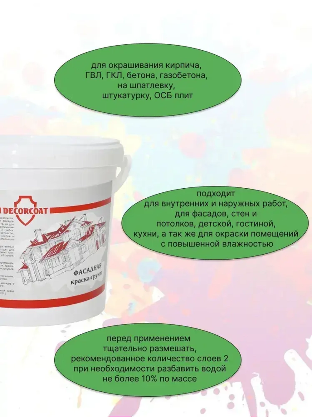 DECORCOAT Краска Быстросохнущая, Акриловая, Силиконовая, Матовое покрытие, 1.2 кг, черный