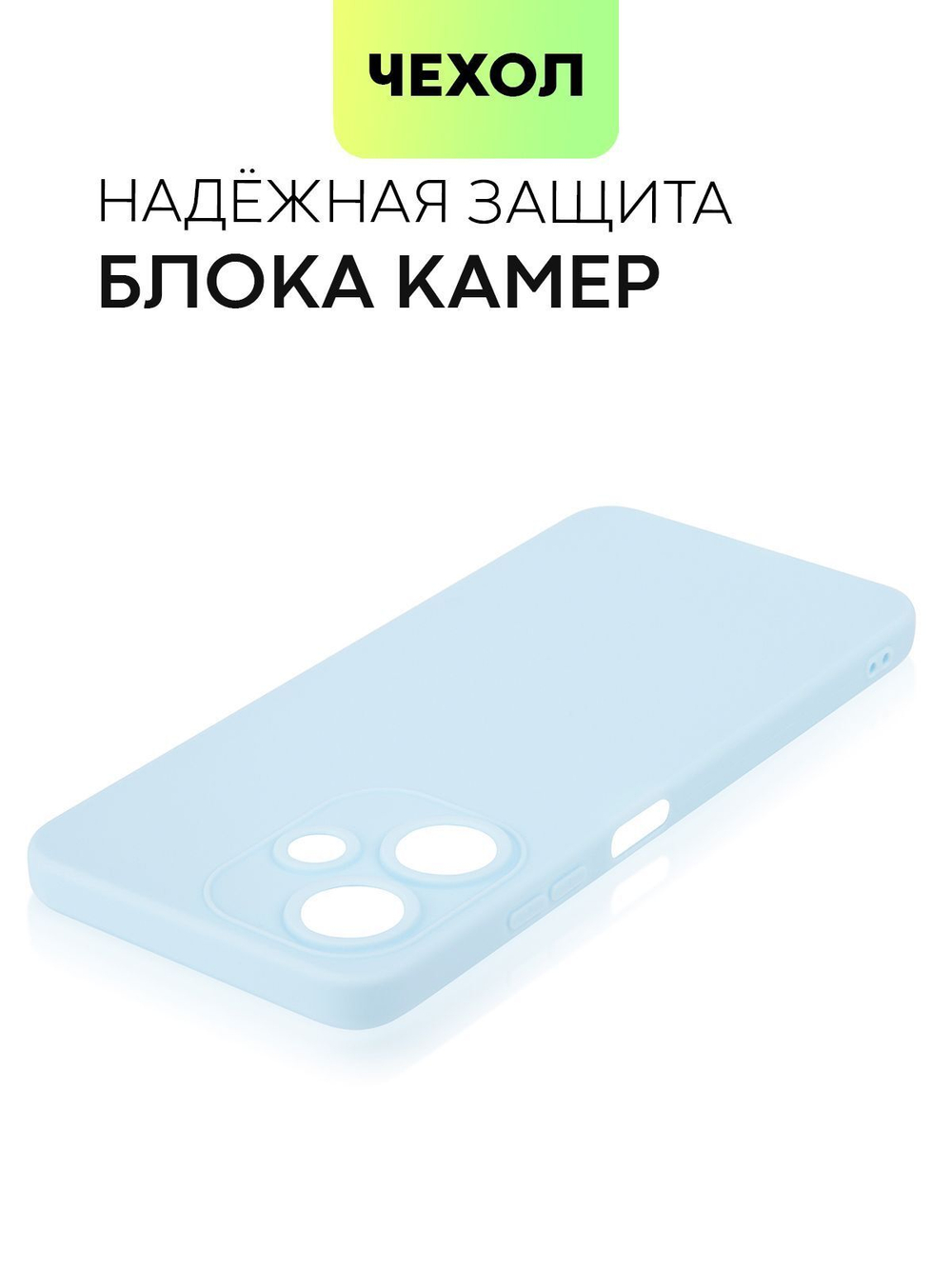 Чехол BROSCORP для Infinix Hot 30i (арт.INF-H30i(NFC)-COLOURFUL-291C )
