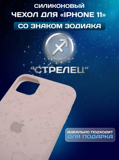 Силиконовый противоударный чехол бампер на iPhone 11