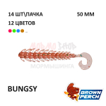 Bungsy 50 мм - приманка Brown Perch (14 шт)