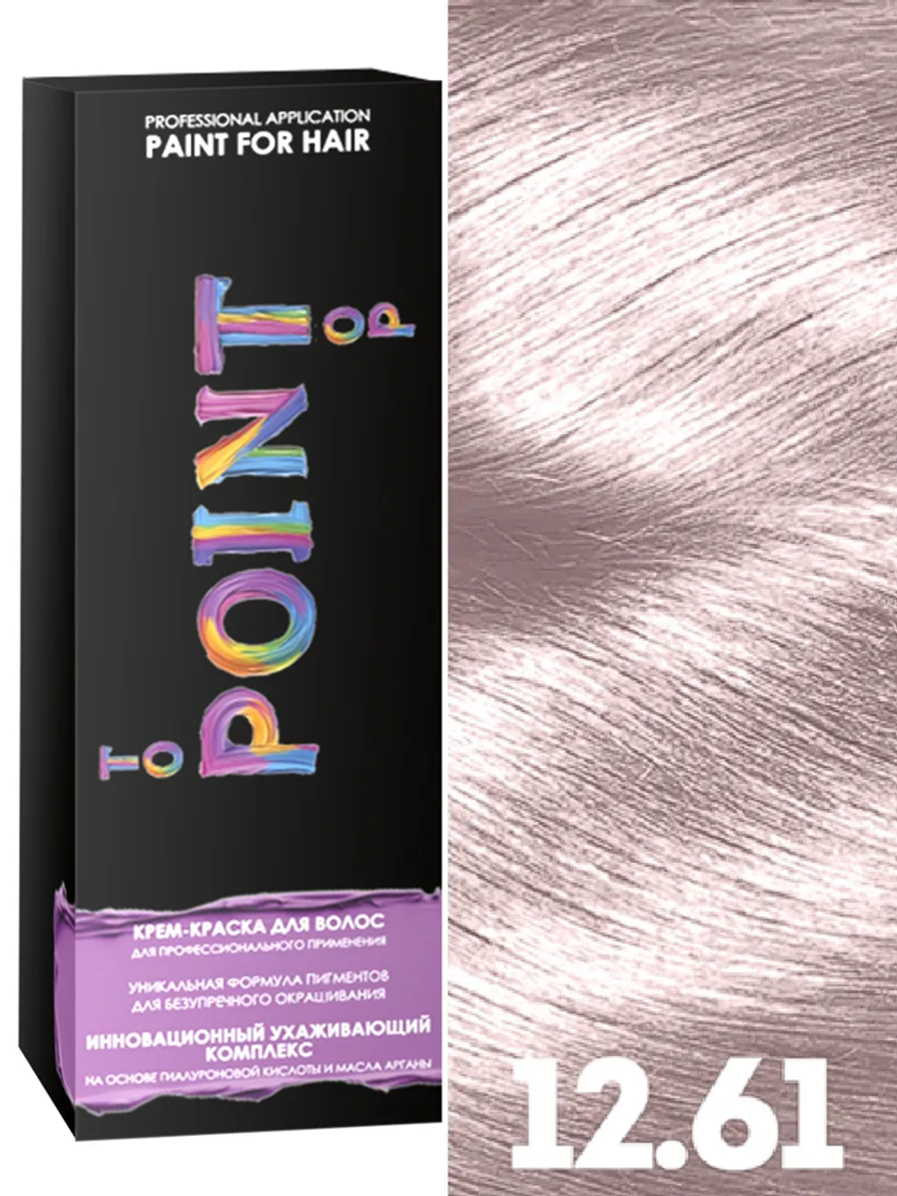 POINT. ПРОМО Краска для волос для проф.прим., тон №12.61, Ультра свет блонд фиол-пеп + 3% оксид, 100/100мл