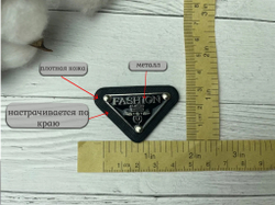 Нашивка КОЖА/МЕТАЛЛ fashion черная