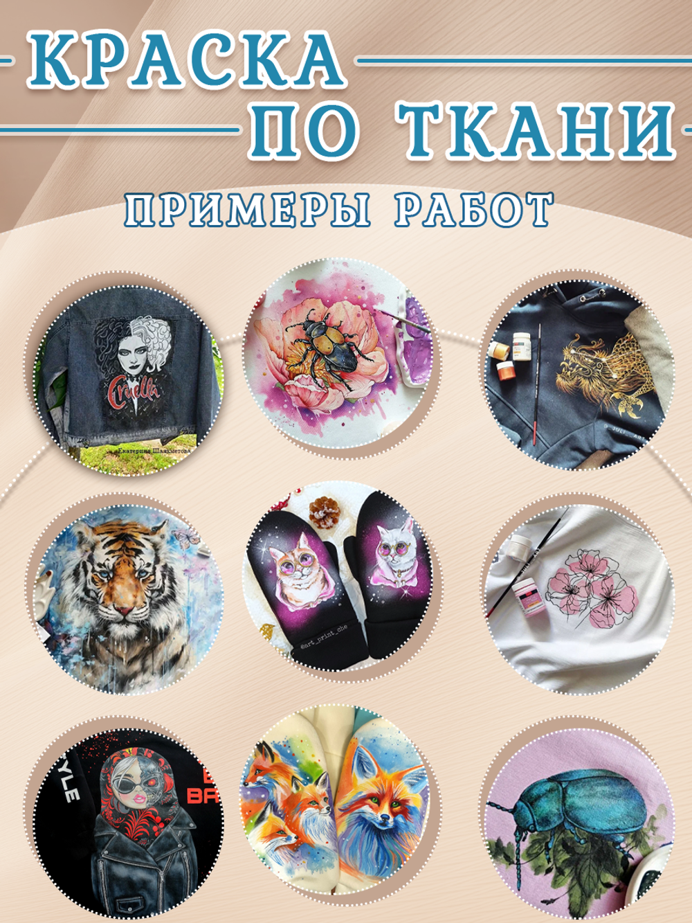 Краска по ткани и обуви, одежды акриловая «Июньское небо»