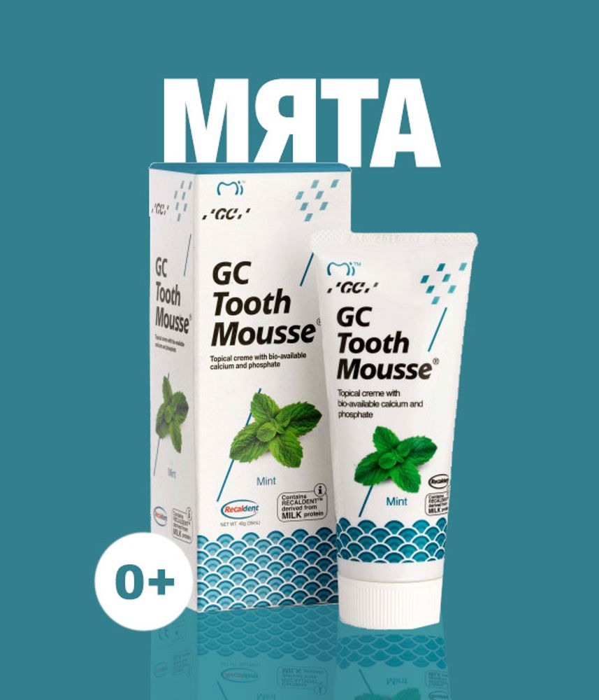 Tooth Mousse Mint 40гр. (35мл.) Тус Мусс Мята гель для реминерализации зубов