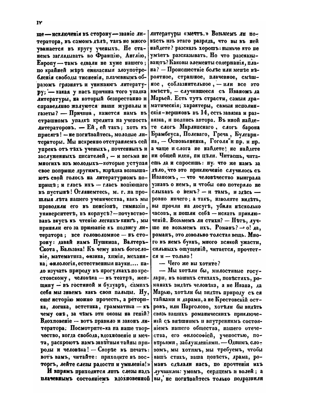Маяк современного просвещения и образованности. Часть 1 | Коллектив авторов