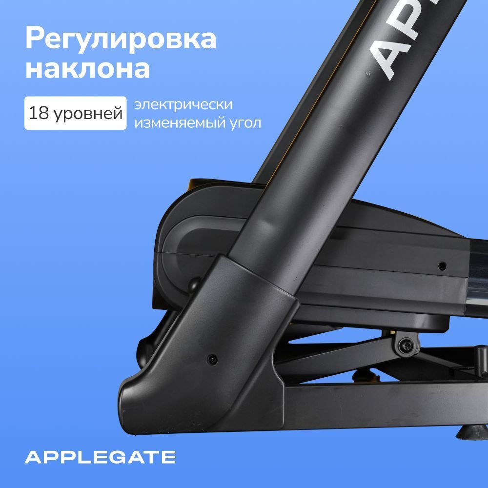 Беговая дорожка домашняя APPLEGATE TRACKON TFT
