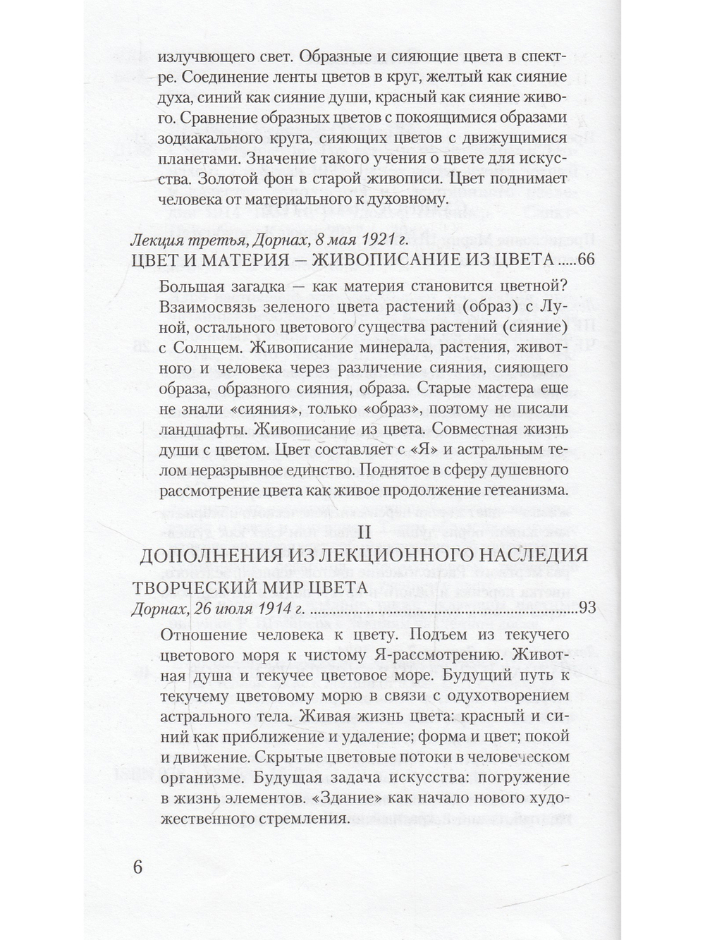 Сущность цветов