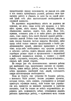 Голод | Толстой Лев Николаевич