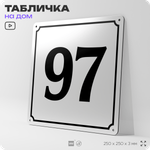 Адресная табличка с номером дома 97, на фасад и забор, белая, Айдентика Технолоджи