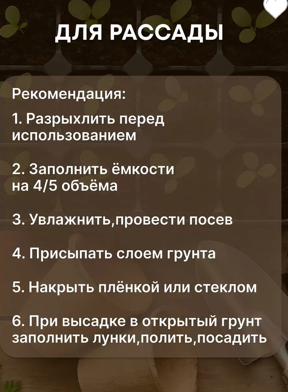 Грунт для рассады универсальный, 25 л Азбука Роста