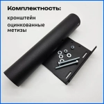 Кронштейн для уличного светильника D42мм, вылет 250мм, черный, 1шт
