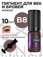 TINEL B8 – "Мокко"