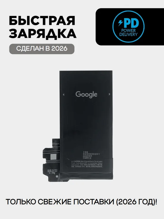Аккумулятор для Google Pixel 8 4575 mAh (GS35E)