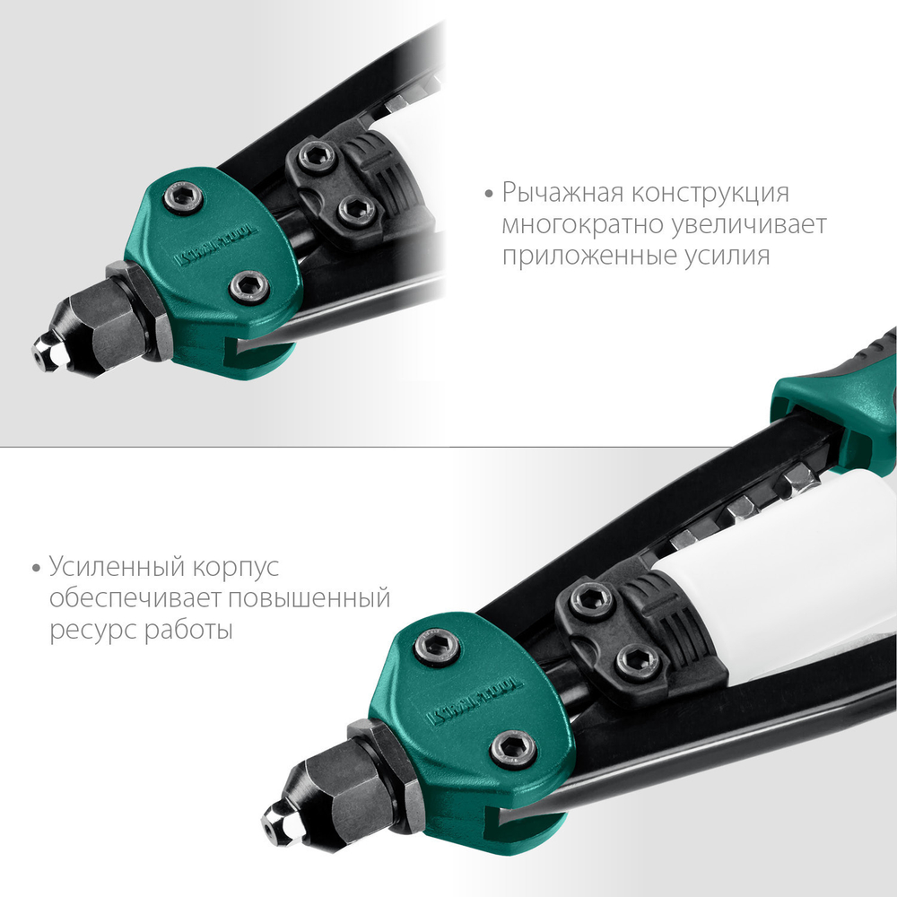 KRAFTOOL MaxKraft-64, 3.2 - 6.4 мм, 320 мм, регулировка усилия, компактный двуручный заклепочник (31160)