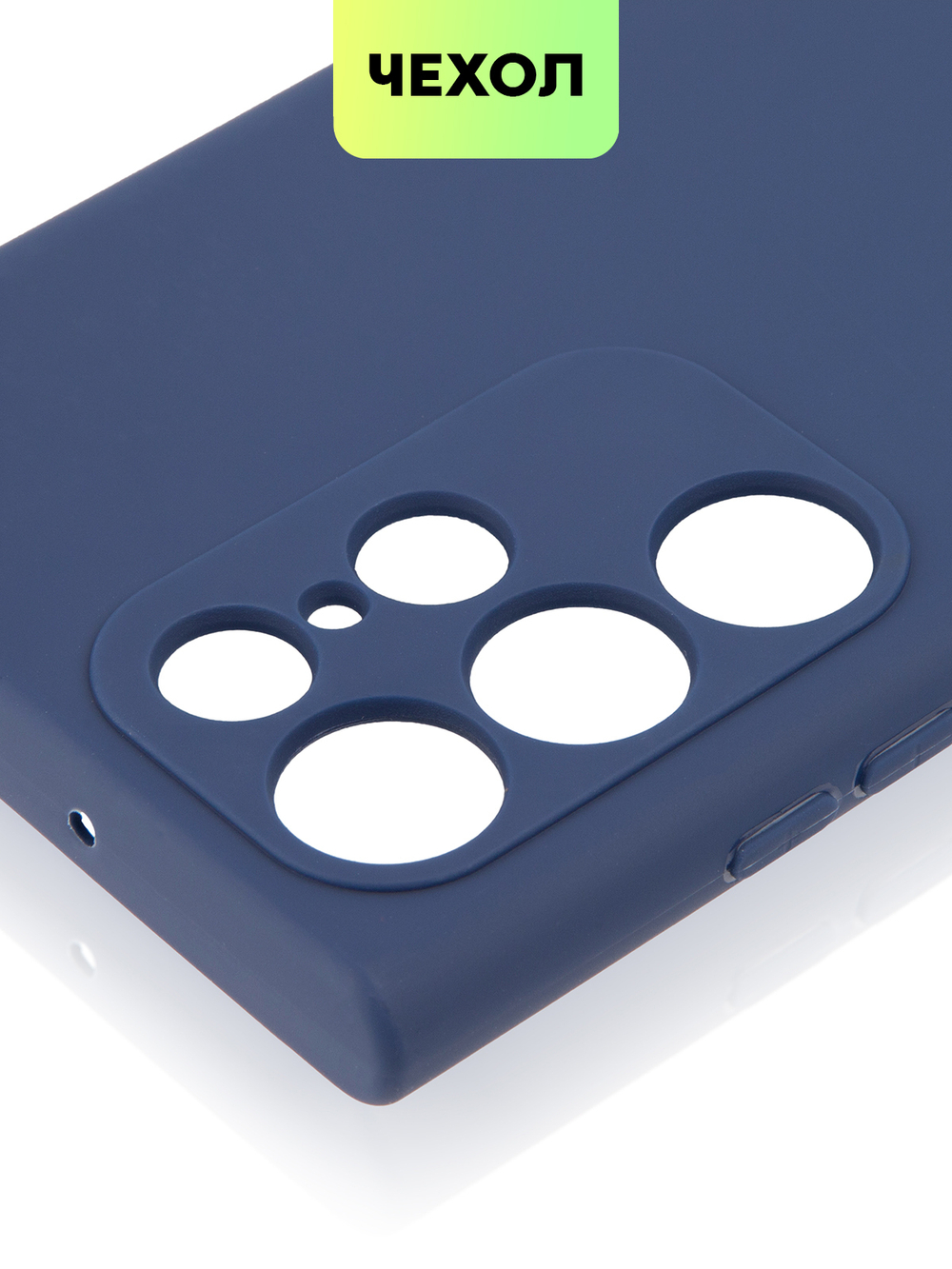 Чехол BROSCORP для Samsung Galaxy S22 Ultra оптом (арт. SS-S22U-COLOURFUL-BLUE)