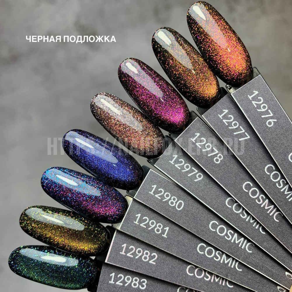 Planet Nails Гель-лак "Cosmic" 976 Голографический кошачий глаз, 8мл