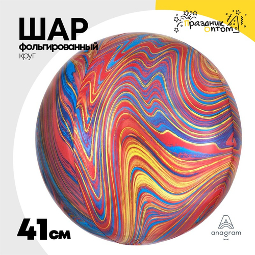 Шар Фольгированный Мрамор 3D (Ассорти)